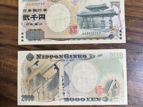 外国人「日本の2000円紙幣って見たことある？かなりレアらしい」