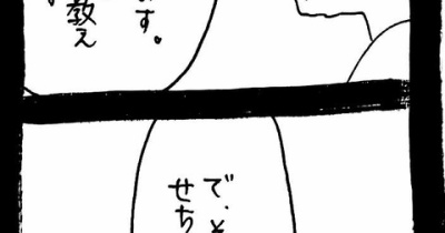 完璧家族の裏の顔687