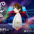  「東京ゲームショウ2026」史上最長5日間開催へ向け本格始動！！ティザー動画も公開、メインビジュアルは昨年に引き続き ざしきわらしさんが担当。30周年記念キャンペーンも開始