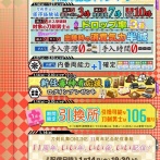 2026年1月の11周年の予定公開！経験値3倍検非違使7倍演練10倍！大阪城粟田口経験値2倍千両箱出現率倍増