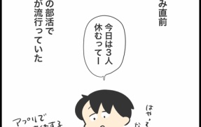 夏風邪と若さと