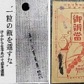 国民精神総動員運動の一環として節米運動が開始され、週1日の「節米デー」が定められる