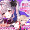【#周防パトラ生誕祭】神ギター＆キレキレダンス炸裂！新3Dちびパトの可愛さと圧倒的パフォーマンス、鈴原るる＆しぐれうい（９さい）コラボにファン大熱狂！