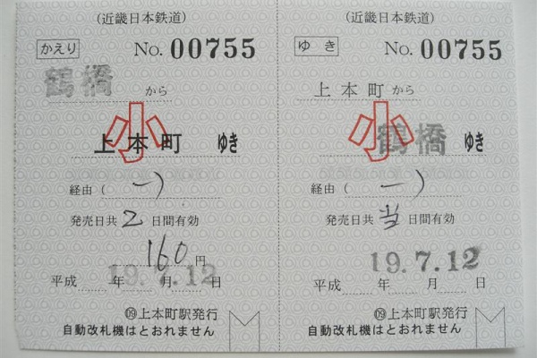 4-タ） - 補充券