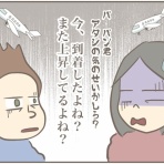 カナダ人とアメリカ生活