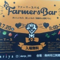 イベントお知らせ