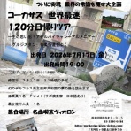 サズ奏者ＦＵＪＩ＝藤井良行のブログ
