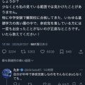 【画像】参政党支持者、高学歴が多数な模様