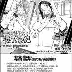 とあるブログ　とある小説の自己保存