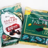 『高カカオチョコが高価格チョコに！』の画像