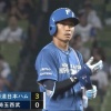 【vs.西武】日ハム、2回に中島のタイムリーでリードを3点に広げる！
