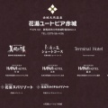 【ス飯付添】［群馬フットボール新スタ］【施設再配置・勝手案】ぐんまアリーナ再編