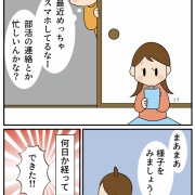 中３長女がこっそり書いていたもの