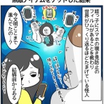 まむの巣