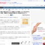 「ゴキブリの駆除を依頼したら高額請求された！」20～30代女性中心に被害　消費者庁が注意喚起