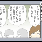 あぁ、トマコの生きる道
