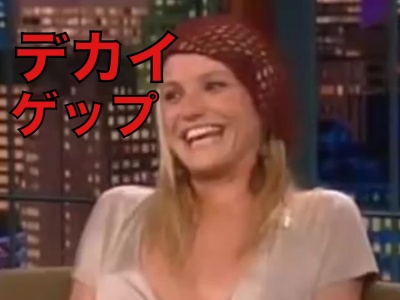 キャメロンディアスがテレビの番組中にスゴいゲップをwww ラビットホールのさらに奥へ