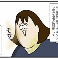 動き出した親知らず(終)