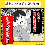 ほや助の ゾッとひと息ブログ