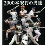 『栗山巧と中村剛也の「貢献度」』の画像
