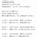 哲生が当日歌う曲と販売物などなど