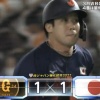 【巨人vs.侍ジャパン】侍ジャパン、4回に山田の内野ゴロで3塁ランナーが生還し同点に追いつく