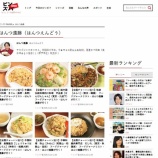 『【連載】「ピンズバNEWS」20260124更新』の画像