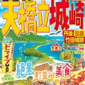 【京都・伊根】舟屋の町を歩く！観光船から眺める絶景集落
