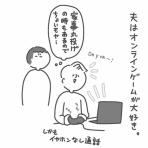 私と夫のゆるログ