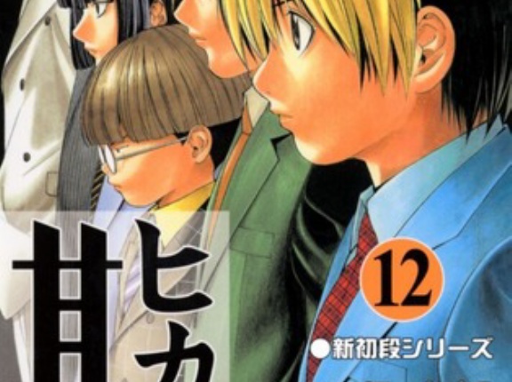 異色の囲碁漫画「ヒカルの碁」はなぜ打ち切られず大ヒットしたのか！？