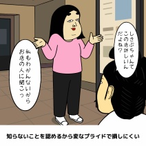 素直に生きるメリットあるある|毎日の共感ネタ