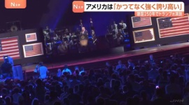 【偏向】TBS、アメリカ建国250周年式典でのトランプ大統領の映像に『ダッチアングル』『手ブレ』の演出を入れる…動画あり