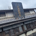ちょっとエネルギー補給&弁財天パワー補給の旅！雨なのに。。。