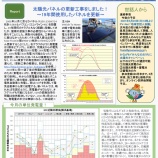 『PVかながわニュースレター第72号を発行しました』の画像