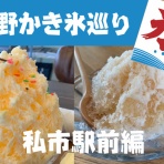 交野タイムズ