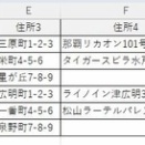 Excelの応用(21)：関数を使ってセル内改行をする－CHAR関数
