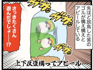 【嫉妬の女】上下反復構ってアピール
