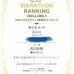 アルスのマラソントレーニング日記