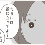 日々まんがブログ。～食う、寝る、書く～