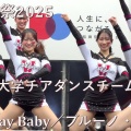Runaway Baby／ブルーノ・マーズ「早稲田大学チアダンスチームMYNX」【早稲田大学 学園祭】4K撮影