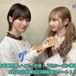 『[ノイミー] 谷崎早耶×冨田菜々風、4月26日「≠MEの半蔵門発 ノイミー行き！！ 7thシーズン第3回目」出演 まとめ』の画像