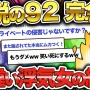 木下優樹菜さん「本来私は慰謝料を貰う立場でした」 ← このセリフが令和版『伝説の92』だと話題になってしまうｗｗｗｗｗ