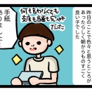 ９０日目(少しずつ前進している)【支援級二年生日記】