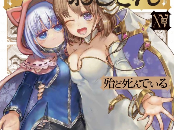 ２０２６年 ４月後半 漫画新刊カレンダー