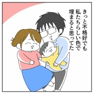 「2人目なんて考えられるかっっ‼」㊾