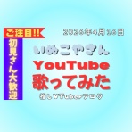 推しVtuberブログ