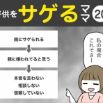 ダンナ様は安月給