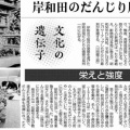 産経新聞
