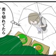 ２日連続で八百屋へ行った【前】