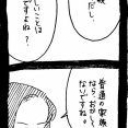 ぜーんぶララのいうとーり559